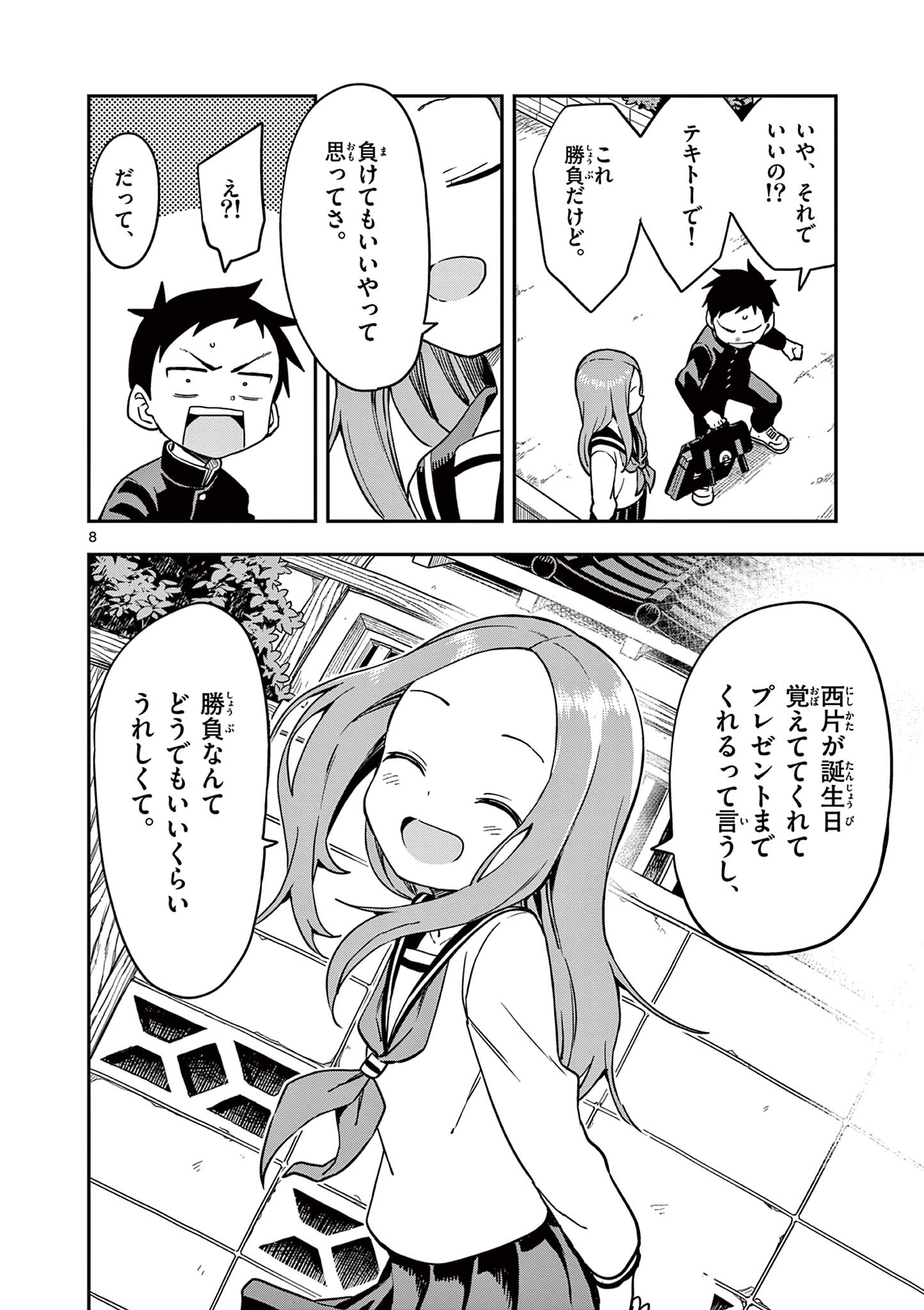 Karakai Jouzu no Takagi-san - Chapter 166.5 - Page 8